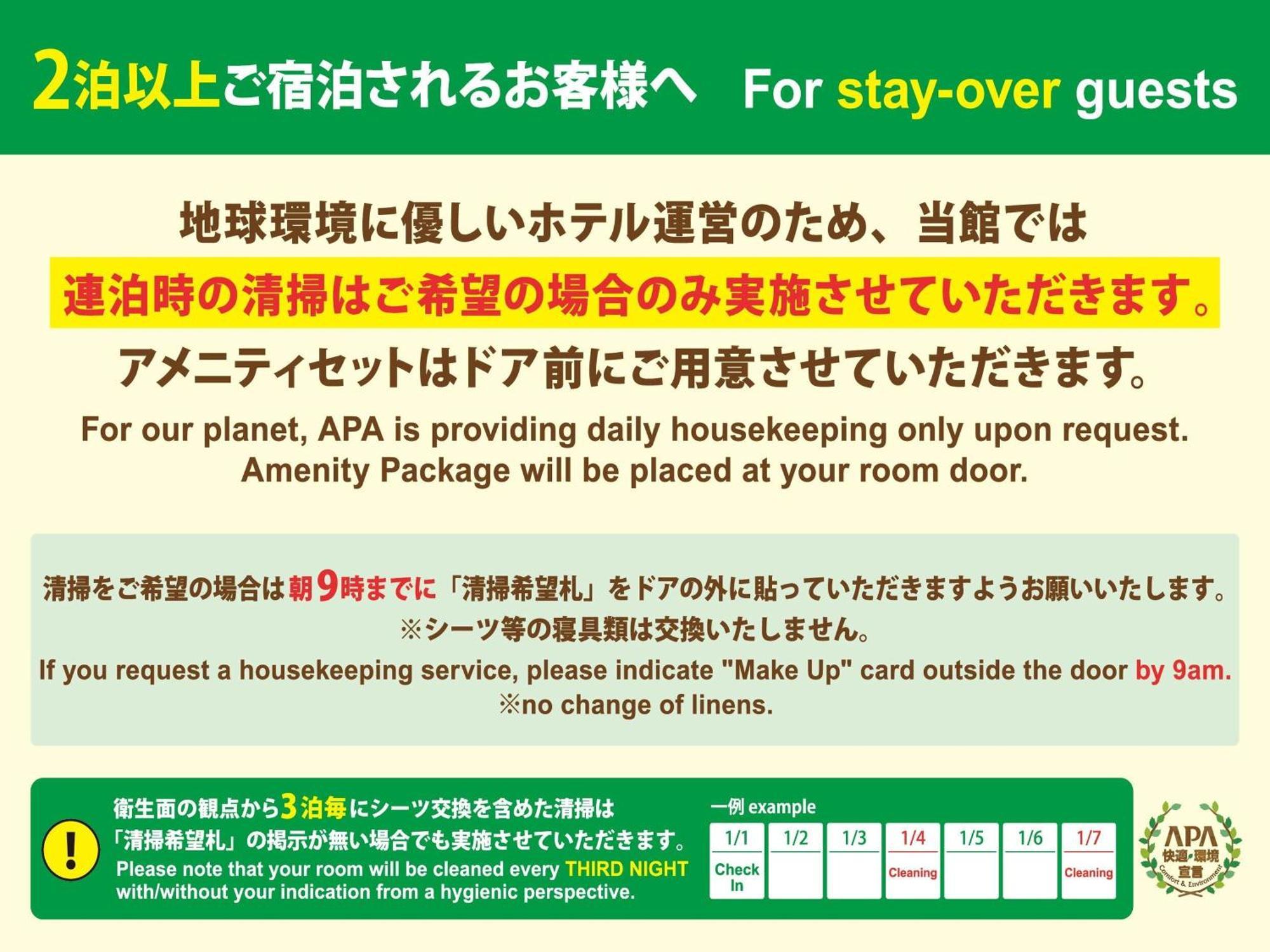 Apa Hotel Tottori Ekimae Minami Eksteriør billede